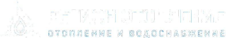 Регион Отопление — отопление и водоснабжение
